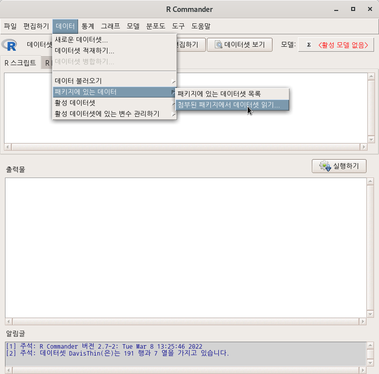 Mooredata 2 . 데이터셋 / datasets | 설치형 오픈 통계 패키지 - Rcmdr