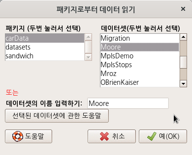 Mooredata 2 . 데이터셋 / datasets | 설치형 오픈 통계 패키지 - Rcmdr